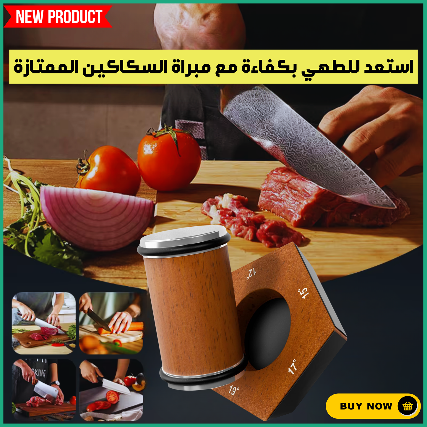 مبراة السكاكين
