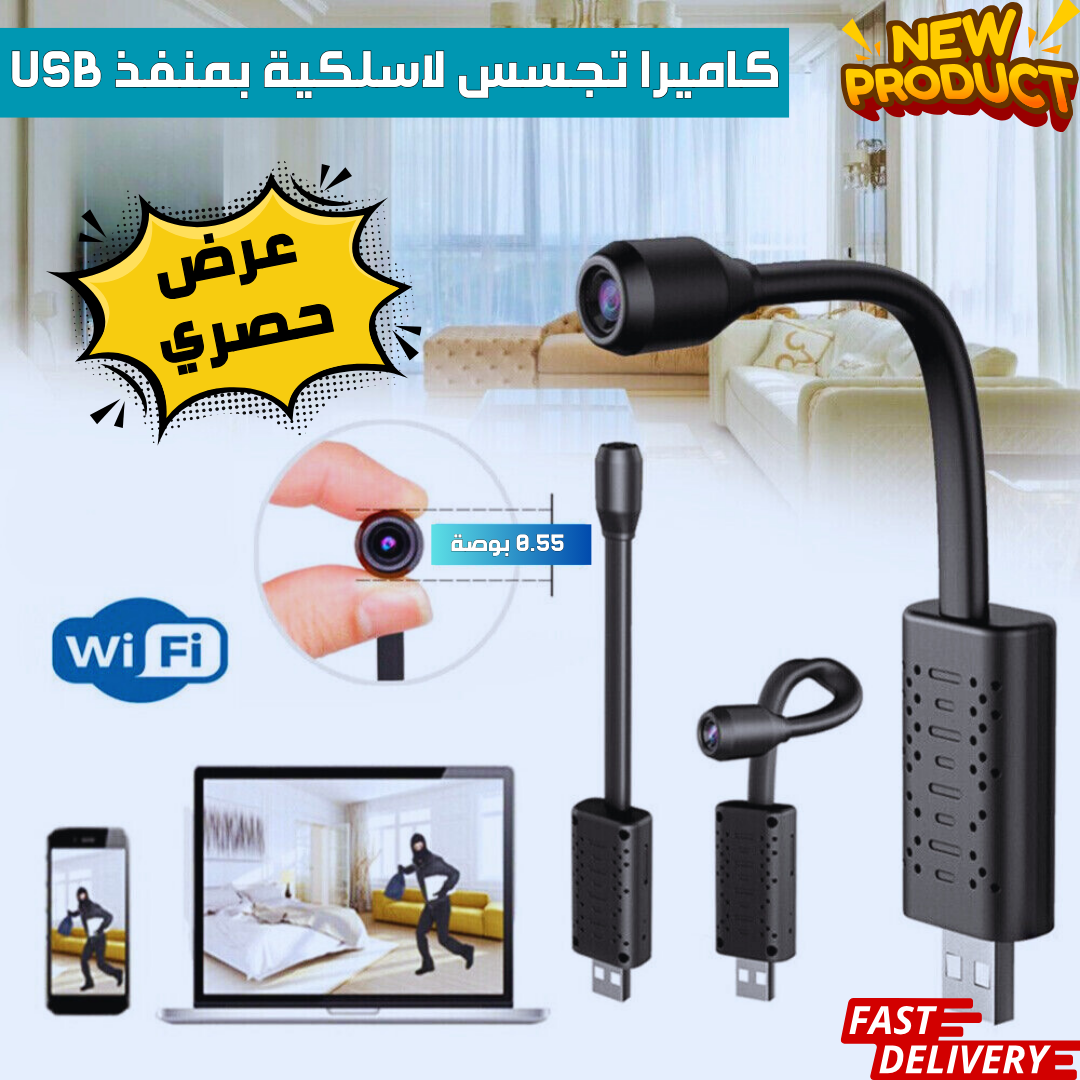 كاميرا لاسلكية