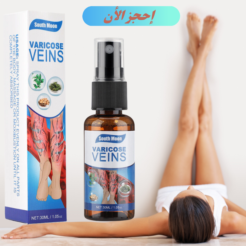 علاج الدوالي بدون جراحة