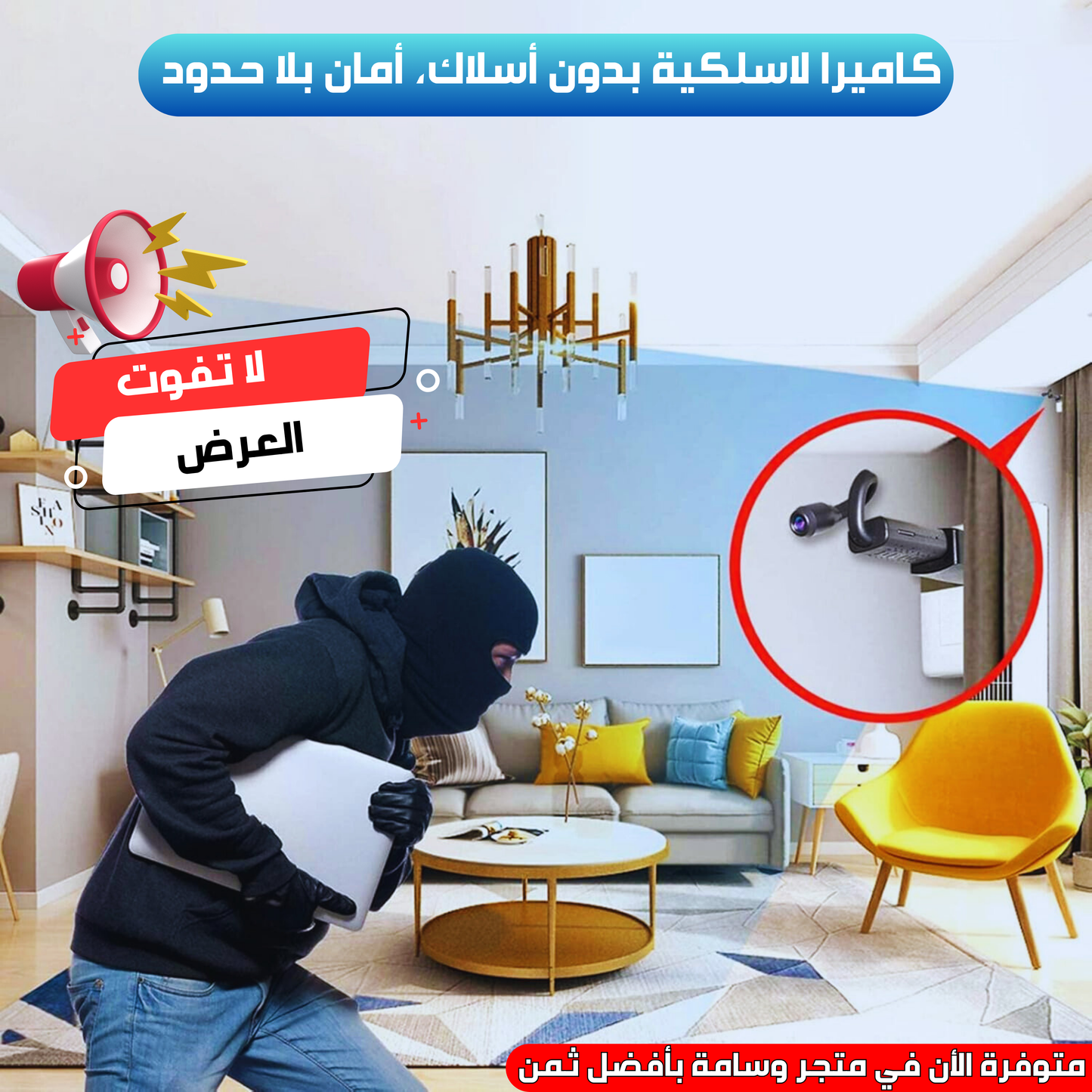 كاميرا لاسلكية