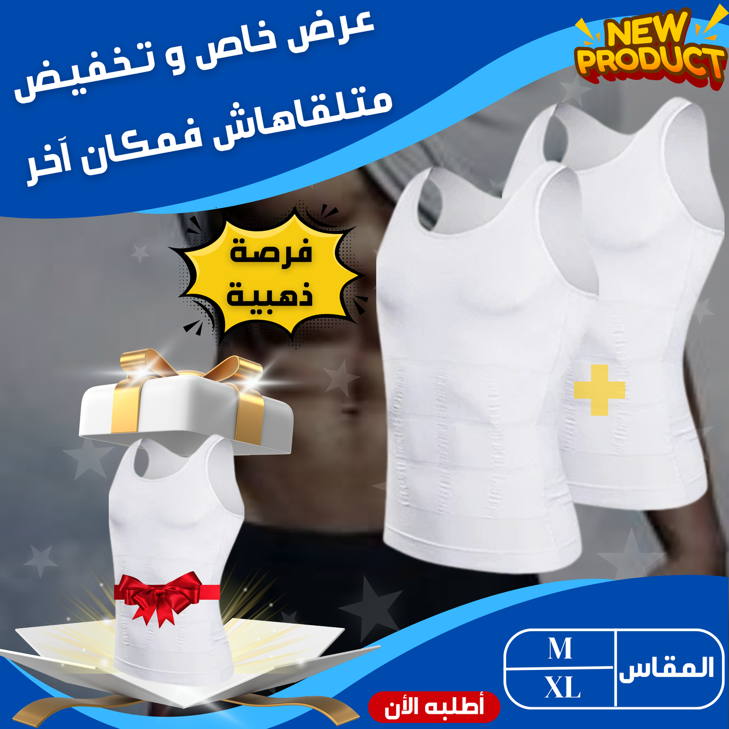 قميص سليم آند ليفت لاظهار العضلات
