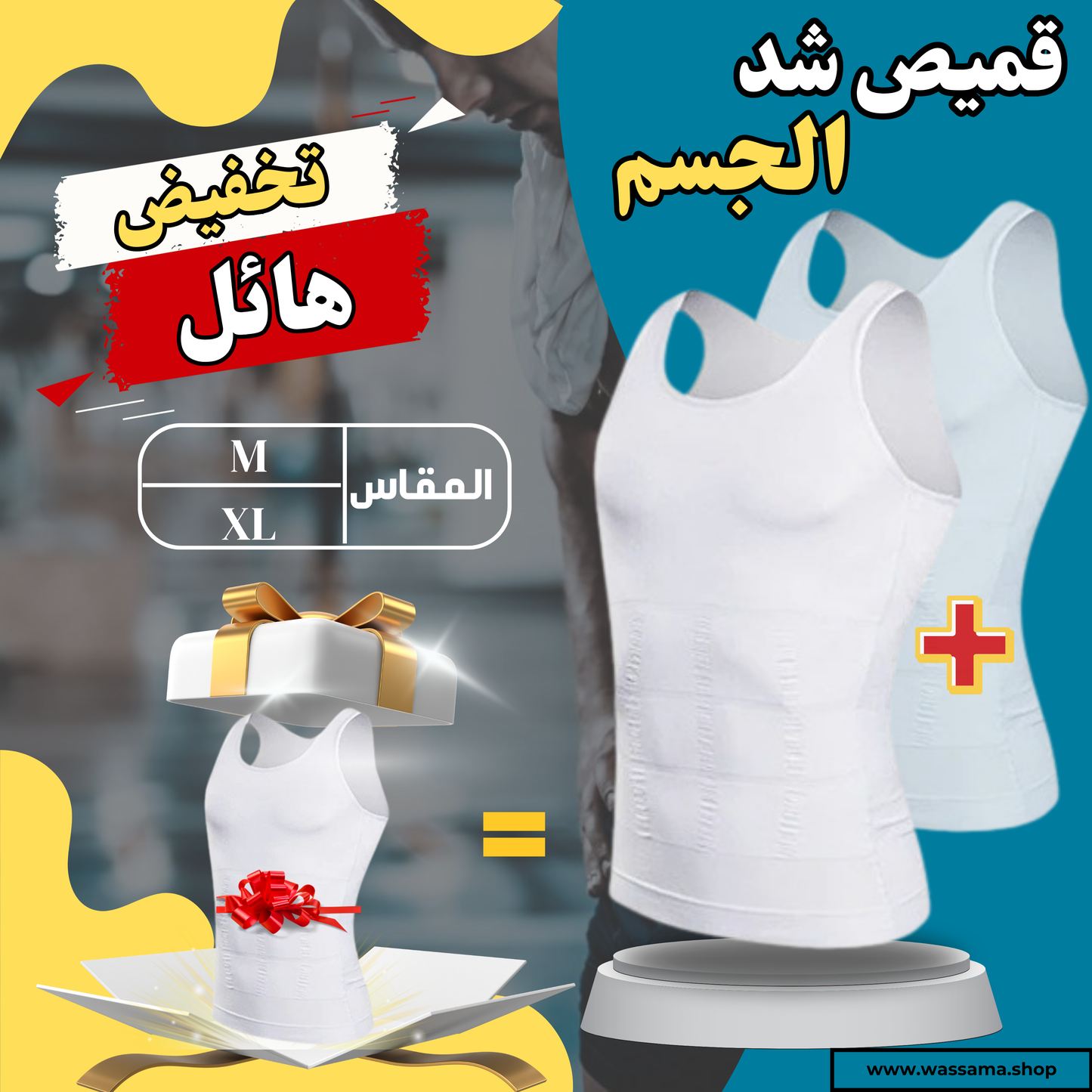 قميص سليم آند ليفت لاظهار العضلات