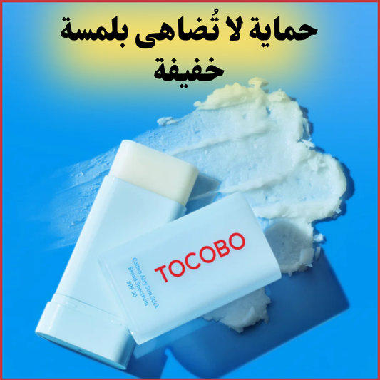 وداعاً للدهون! ستيك الحماية الشمسي SPF 50...