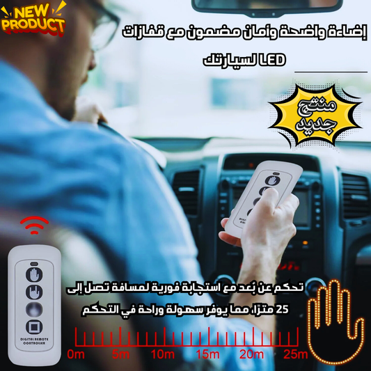 قفازات ليد مضيئة لسيارات