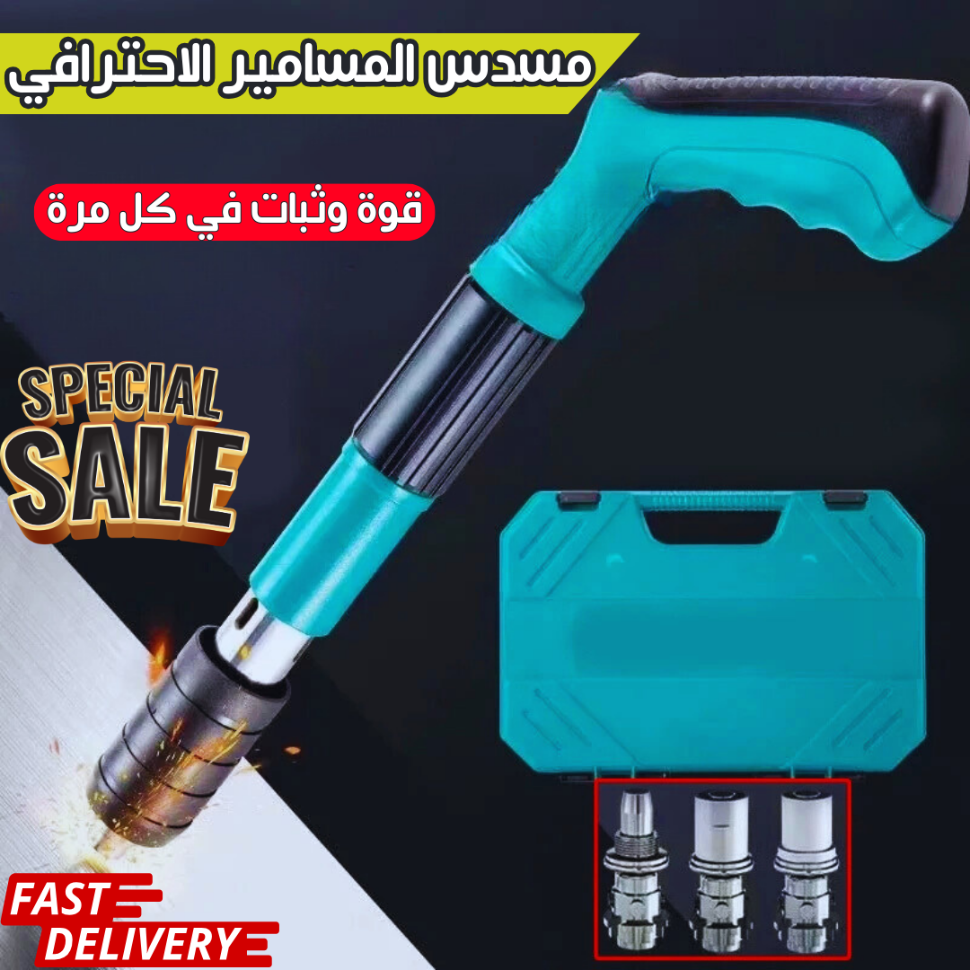 مسدس المسامير القوي