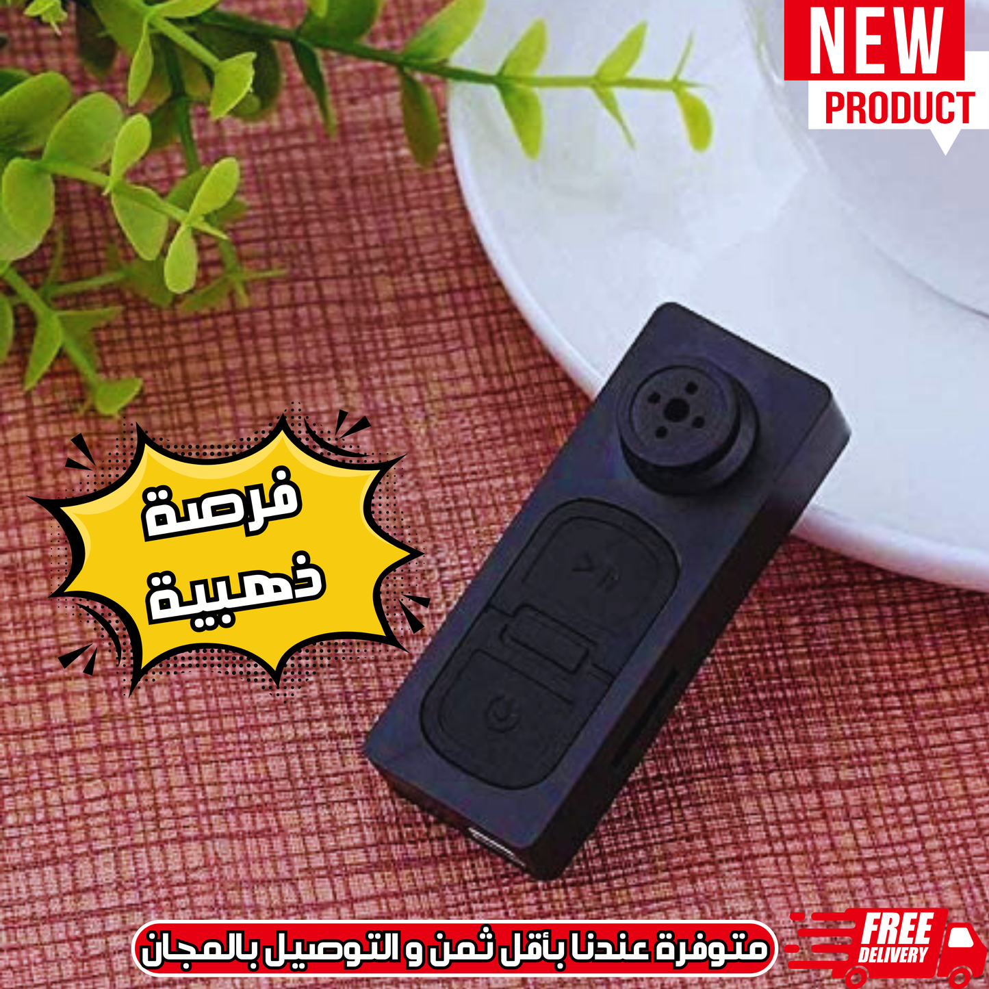 كاميرا خفية على شكل زر القميص