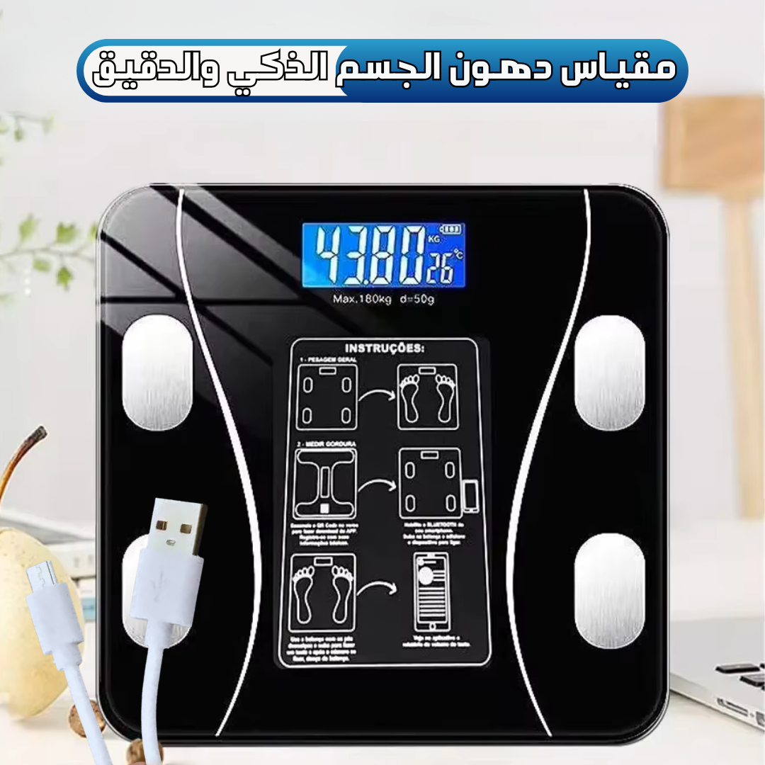 ميزان الجسم الذكي
