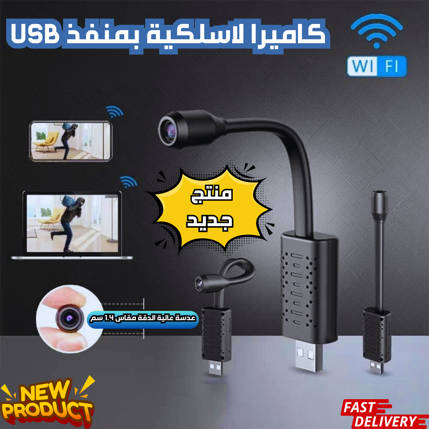 كاميرا لاسلكية
