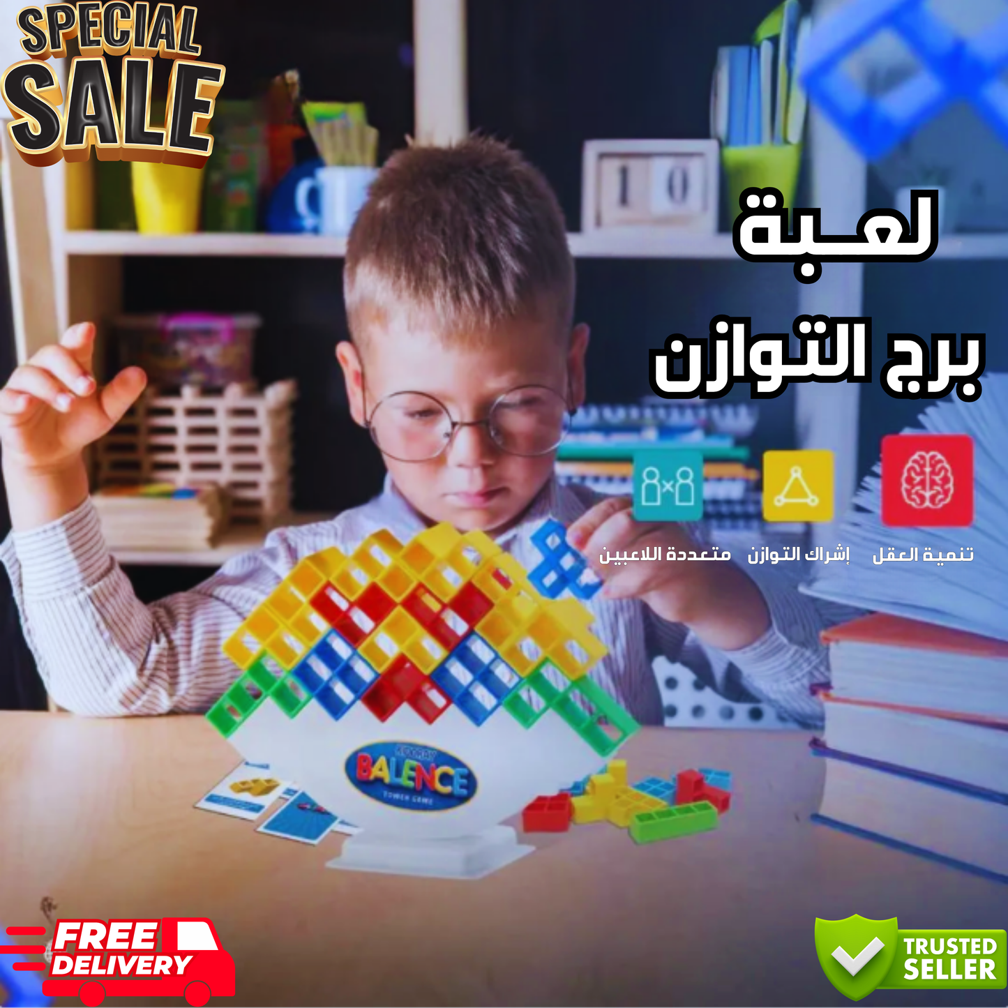 لعبة برج التوازن