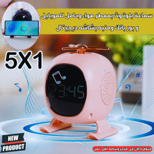 سماعة بلوتوث مع منبه وعطر