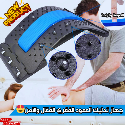 جهاز تدليك الظهر متعدد المستويات